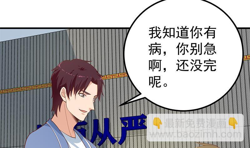 第二季 第258话 全民公敌38