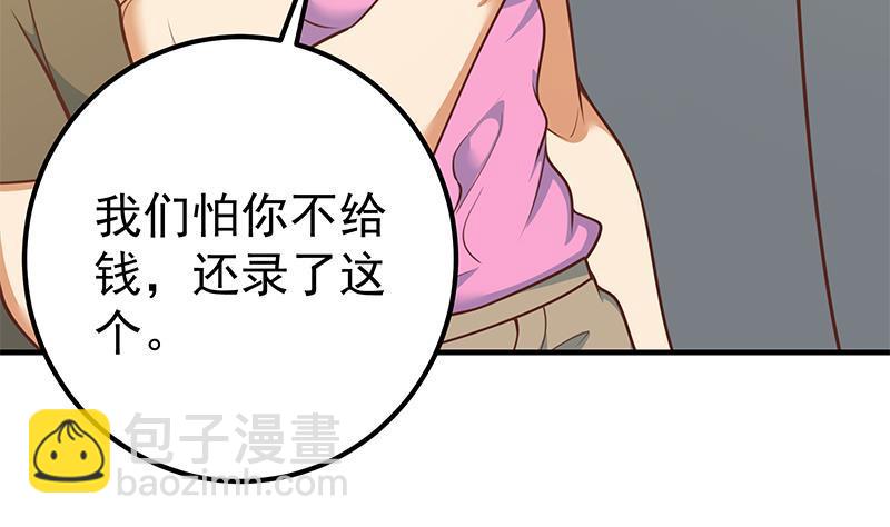 第二季 第258话 全民公敌48