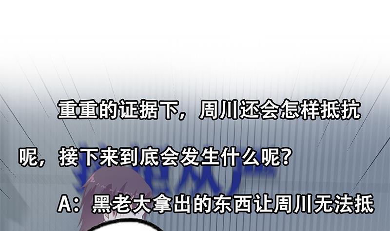 第二季 第258话 全民公敌54