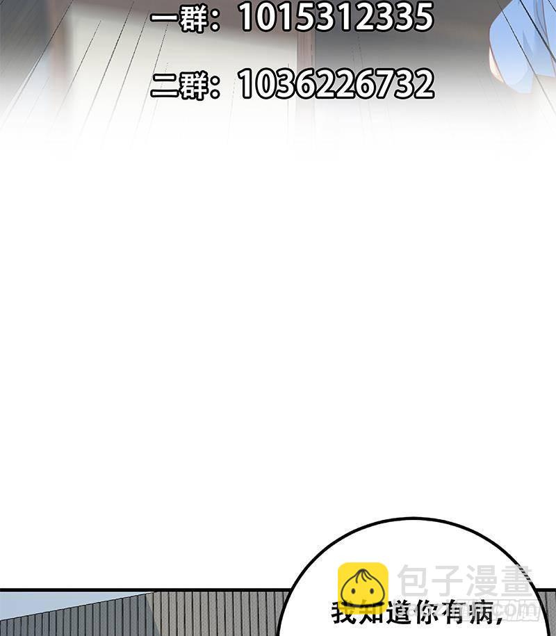 第二季 第258话 全民公敌56