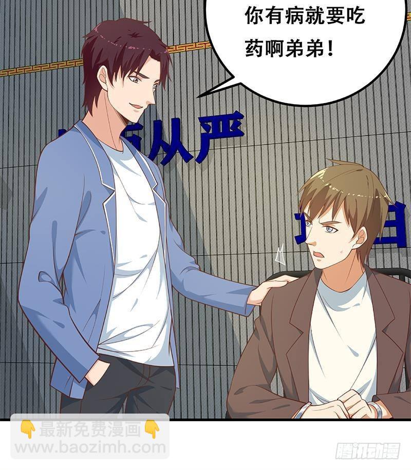 第二季 第258话 全民公敌57