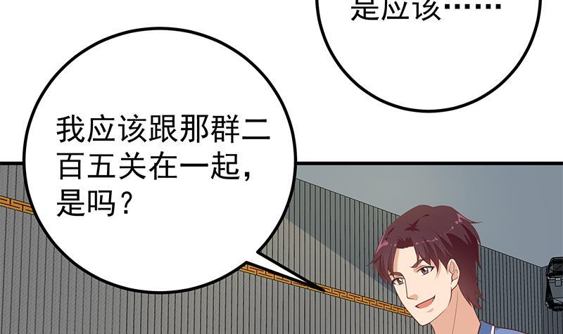 第二季 第258话 全民公敌8