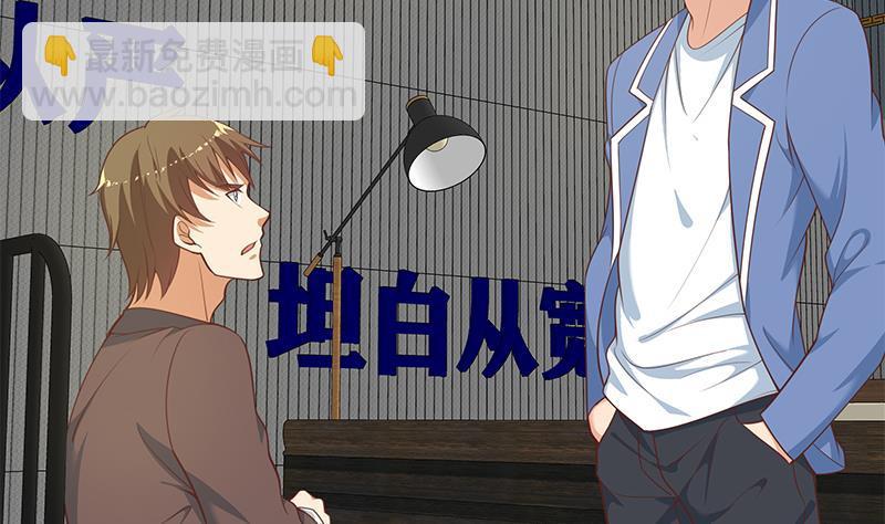 第二季 第258话 全民公敌9