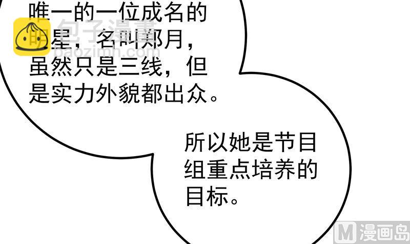 第二季 第264话 我真是写歌的17