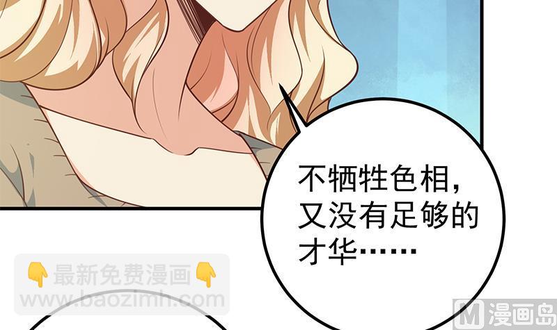 第二季 第264话 我真是写歌的23