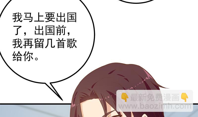 第二季 第264话 我真是写歌的24