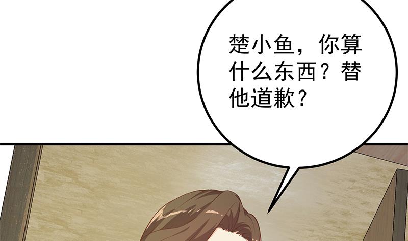 第二季 第264话 我真是写歌的3