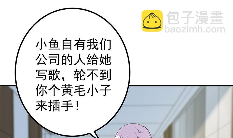 第二季 第264话 我真是写歌的30