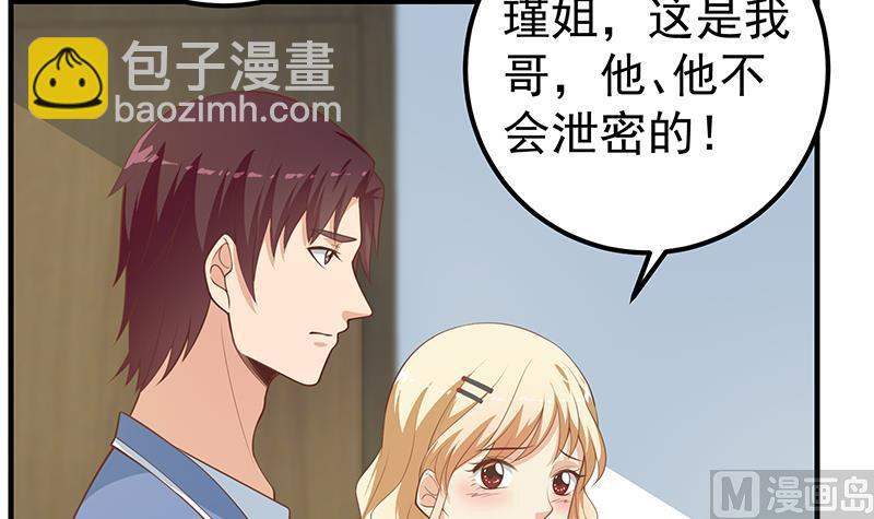 第二季 第264话 我真是写歌的35