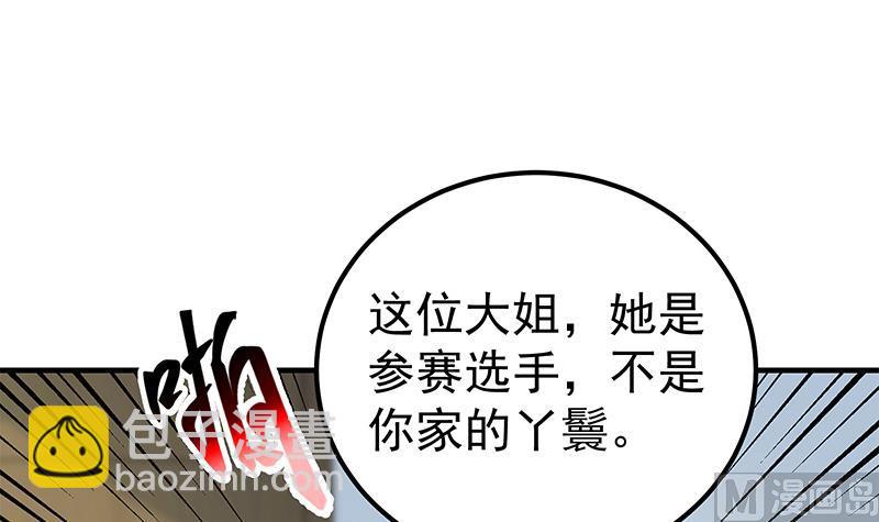 第二季 第264话 我真是写歌的44