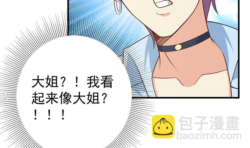 第二季 第264话 我真是写歌的48