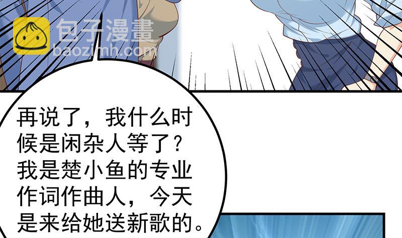 第二季 第264话 我真是写歌的50