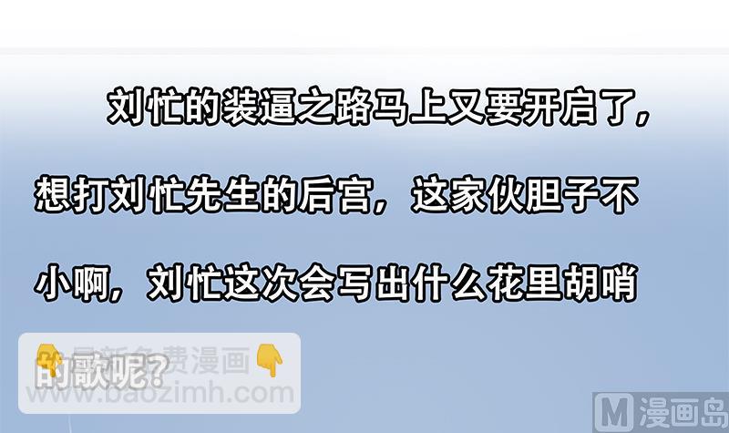 第二季 第264话 我真是写歌的57