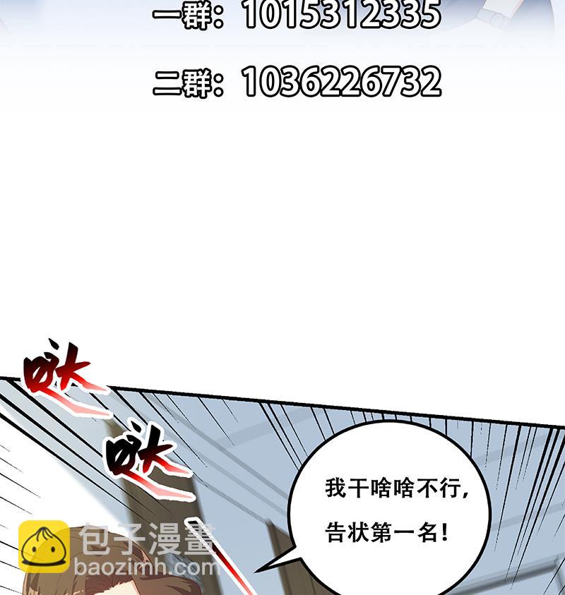 第二季 第264话 我真是写歌的59