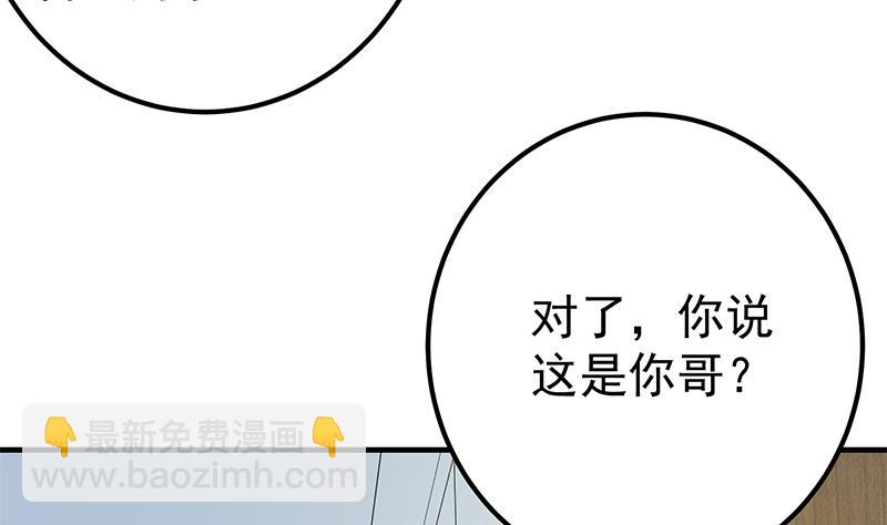 第二季 第264话 我真是写歌的6