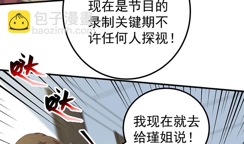 第二季 第264话 我真是写歌的9
