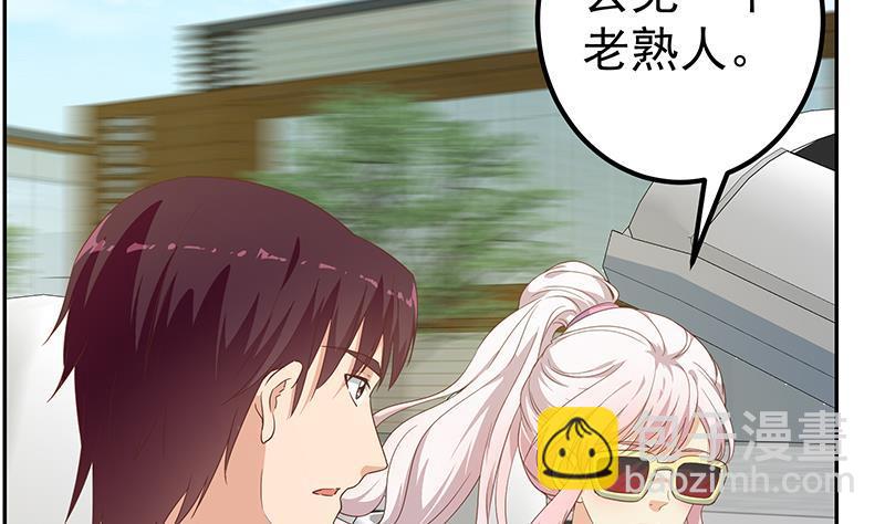 第二季 第268话 奇妙的相遇10