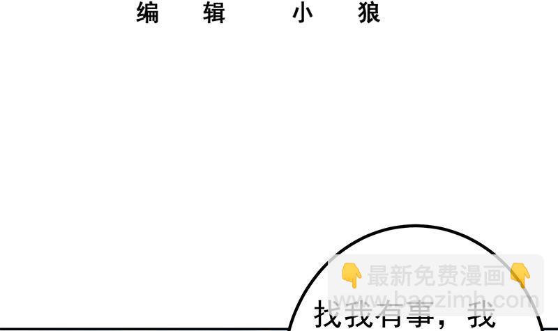 第二季 第268话 奇妙的相遇2