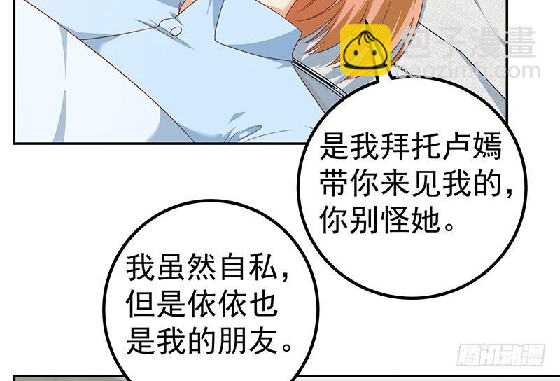 第二季 第268话 奇妙的相遇24
