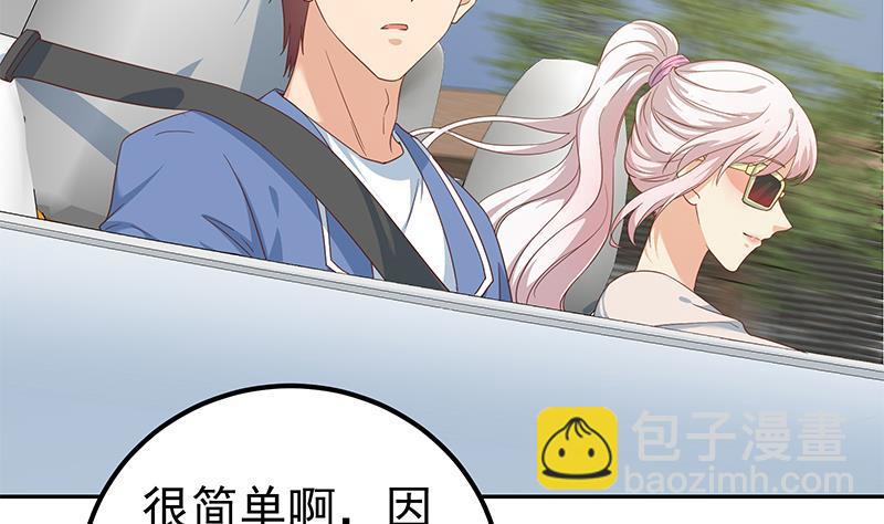 第二季 第268话 奇妙的相遇4