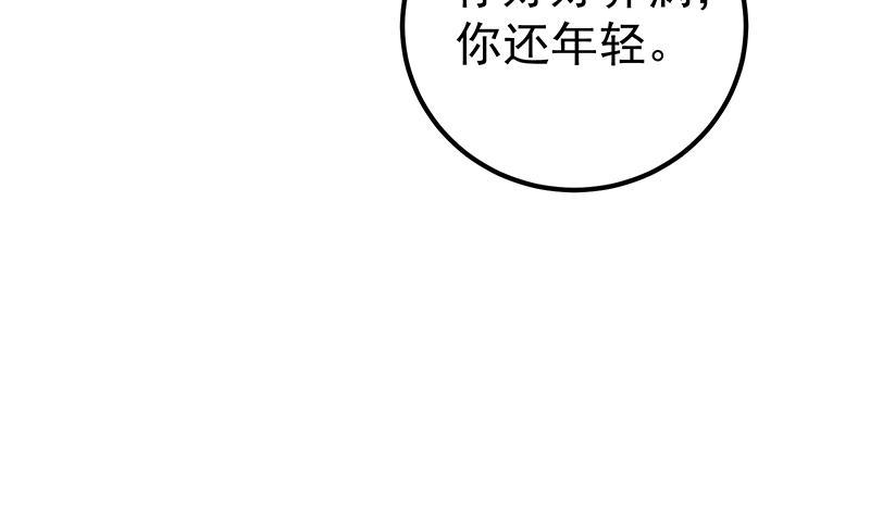 第二季 第268话 奇妙的相遇45