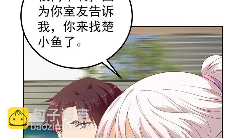 第二季 第268话 奇妙的相遇5