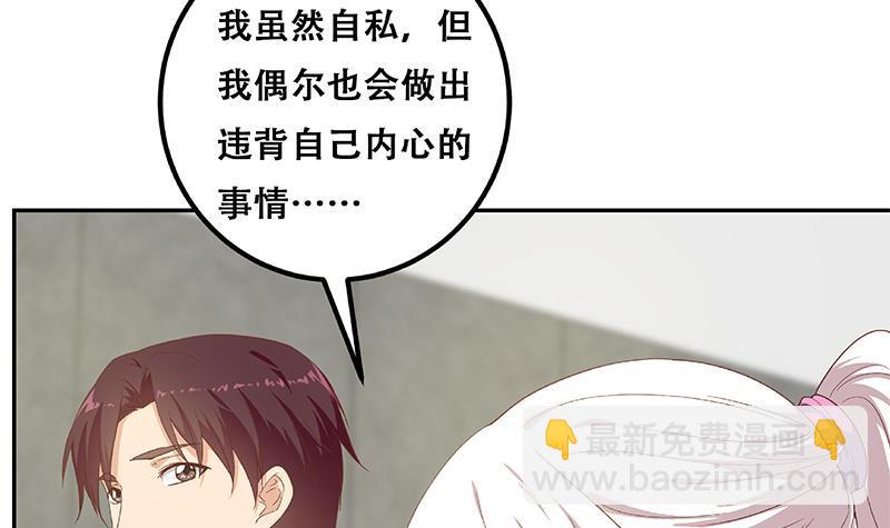 第二季 第268话 奇妙的相遇54