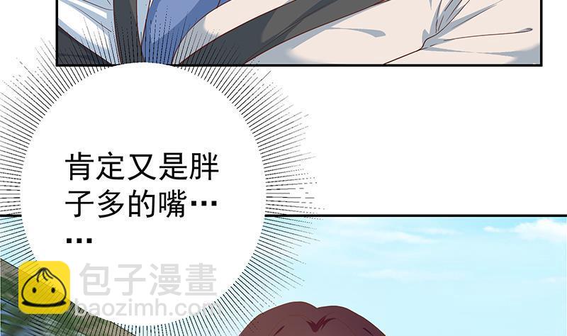 第二季 第268话 奇妙的相遇7