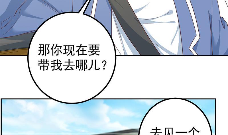 第二季 第268话 奇妙的相遇9