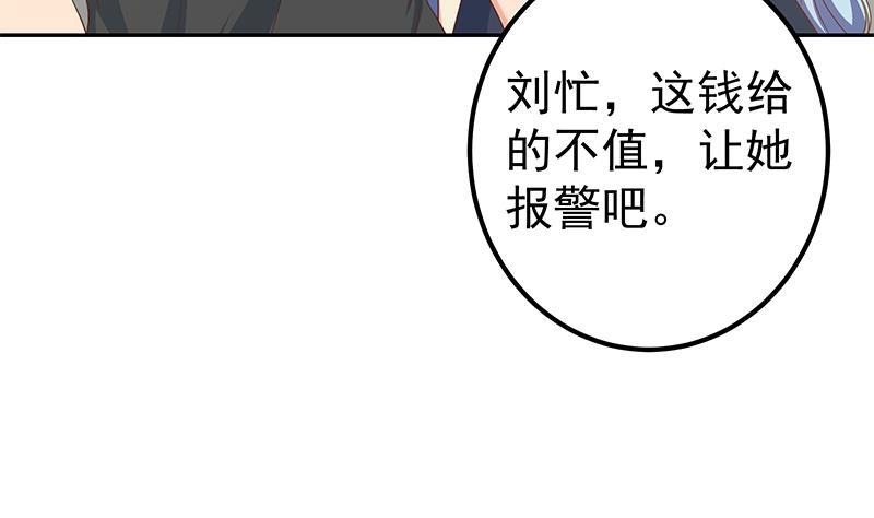 第二季 第282话 给奈姐出头10