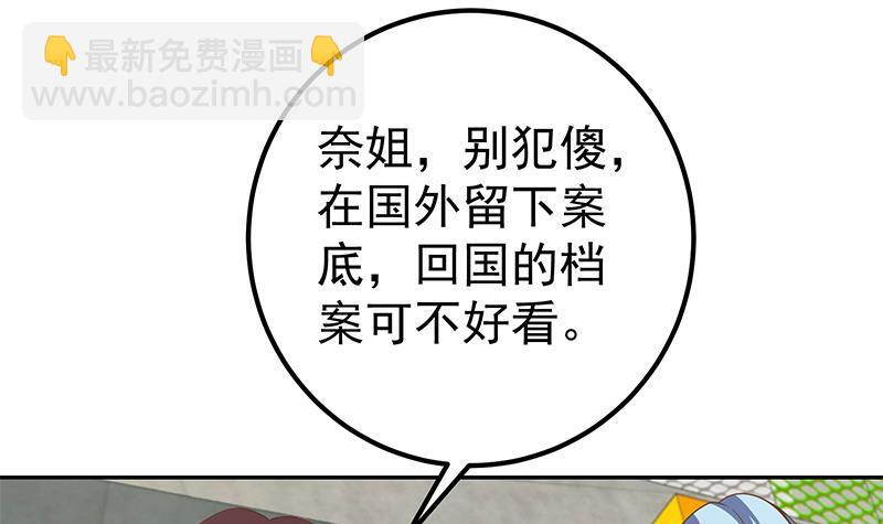 第二季 第282话 给奈姐出头11