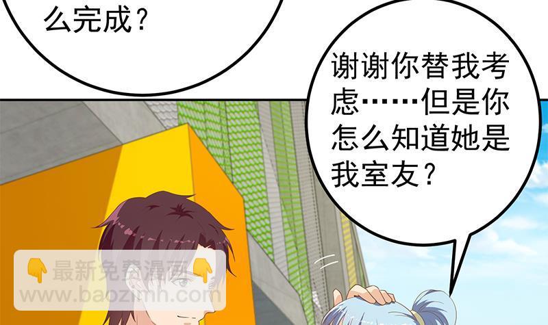 第二季 第282话 给奈姐出头14
