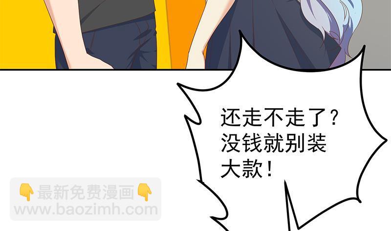 第二季 第282话 给奈姐出头16