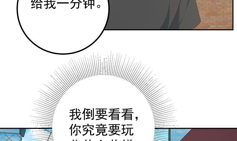 第二季 第282话 给奈姐出头29