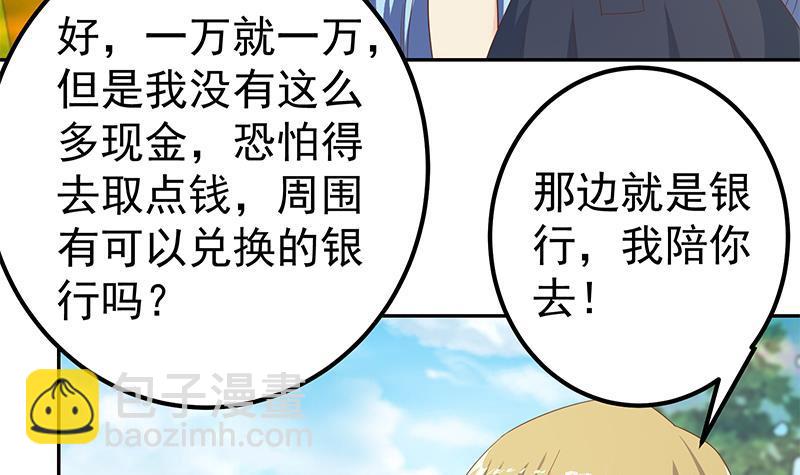 第二季 第282话 给奈姐出头5
