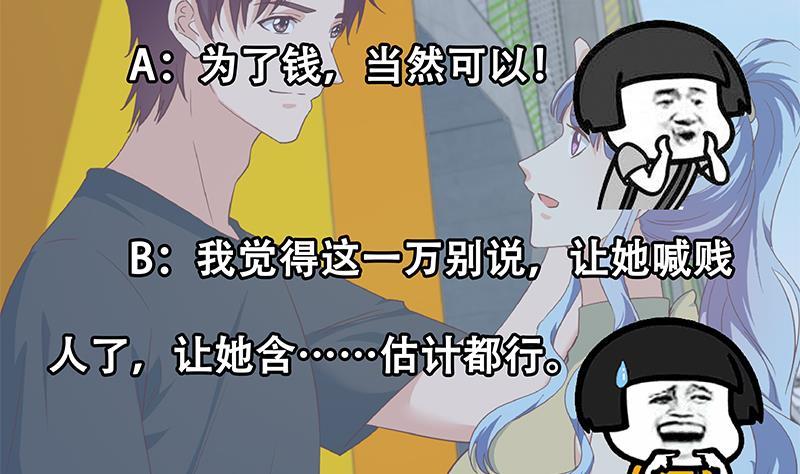 第二季 第282话 给奈姐出头61