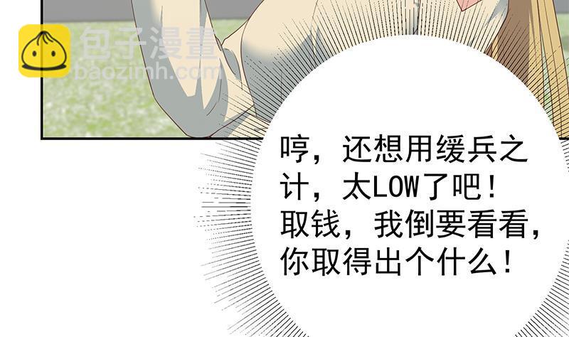 第二季 第282话 给奈姐出头7