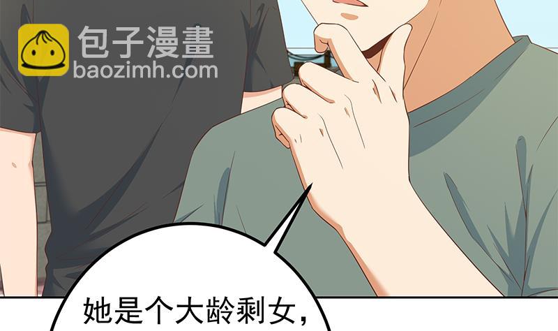 第二季 第287话 黑丝主任在我房间？10