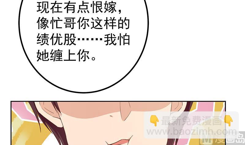 第二季 第287话 黑丝主任在我房间？11