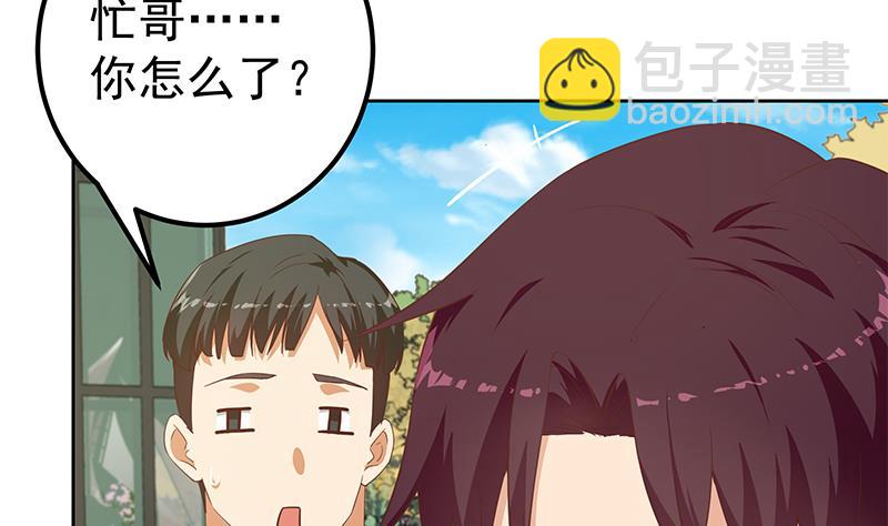 第二季 第287话 黑丝主任在我房间？15