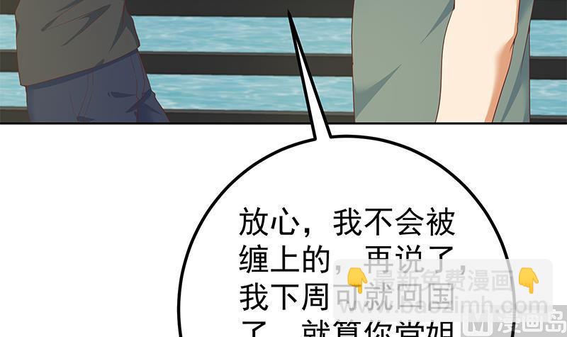 第二季 第287话 黑丝主任在我房间？20