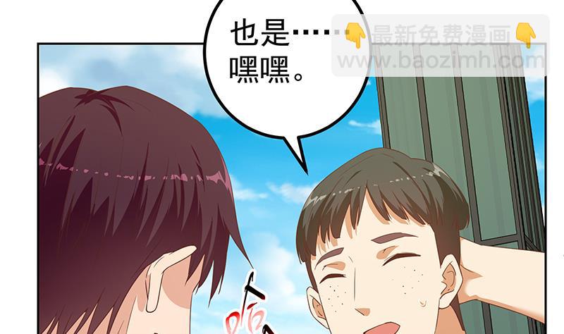 第二季 第287话 黑丝主任在我房间？22