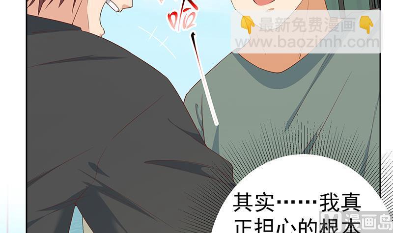 第二季 第287话 黑丝主任在我房间？23