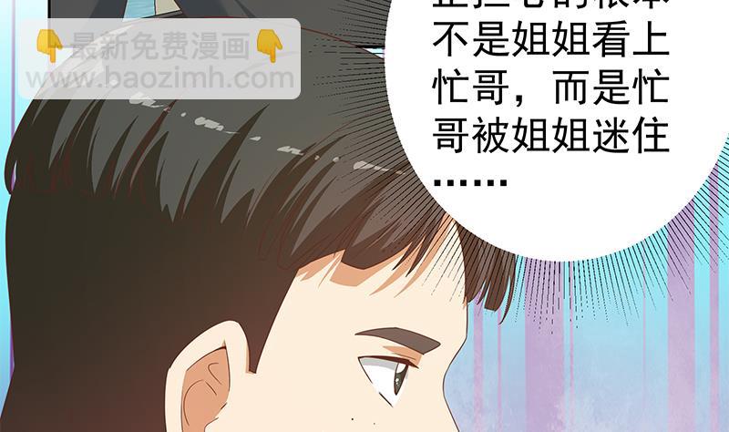 第二季 第287话 黑丝主任在我房间？24
