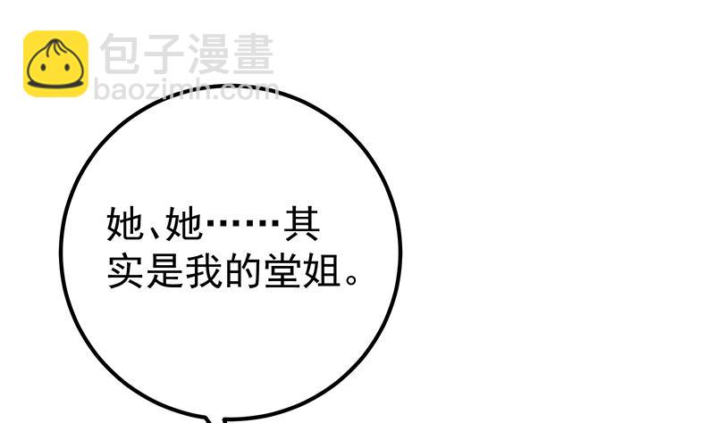 第二季 第287话 黑丝主任在我房间？3