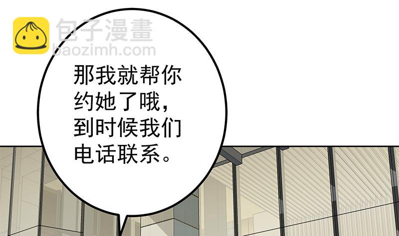 第二季 第287话 黑丝主任在我房间？30