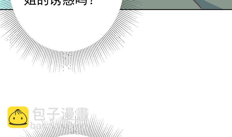 第二季 第287话 黑丝主任在我房间？39