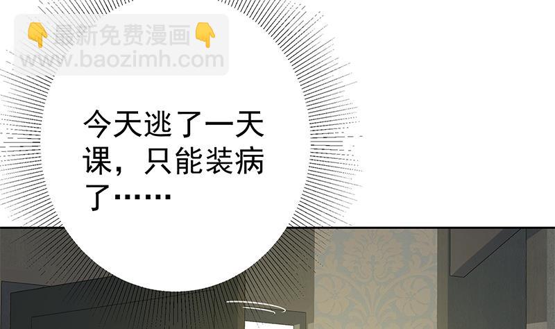 第二季 第287话 黑丝主任在我房间？40