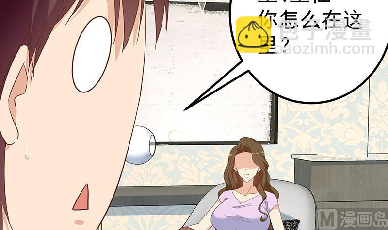 第二季 第287话 黑丝主任在我房间？44