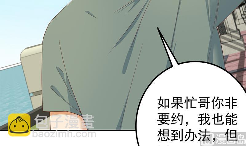 第二季 第287话 黑丝主任在我房间？5